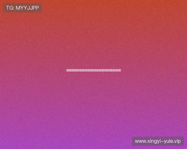 关注澳门赌场美高梅世界杯现场活动,体验体育盛事的激烈氛围与精彩互动环节